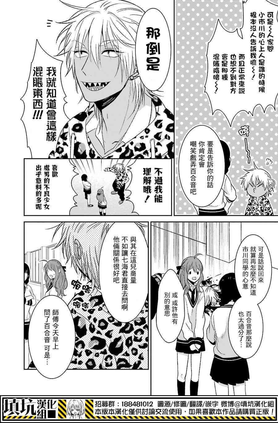 少女三月强势出击 23话 第1页