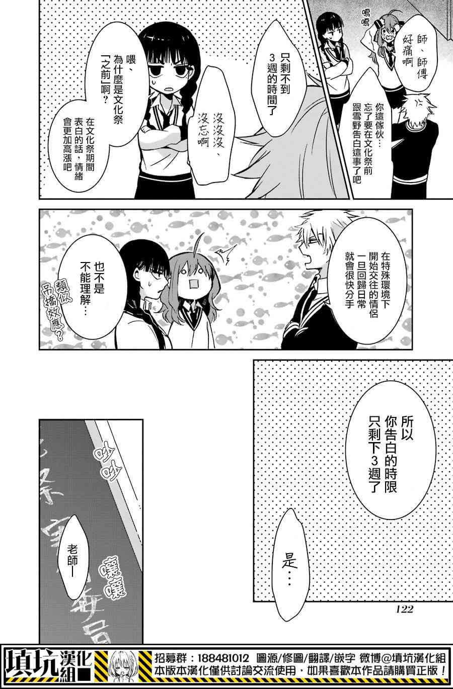 少女三月强势出击24话图