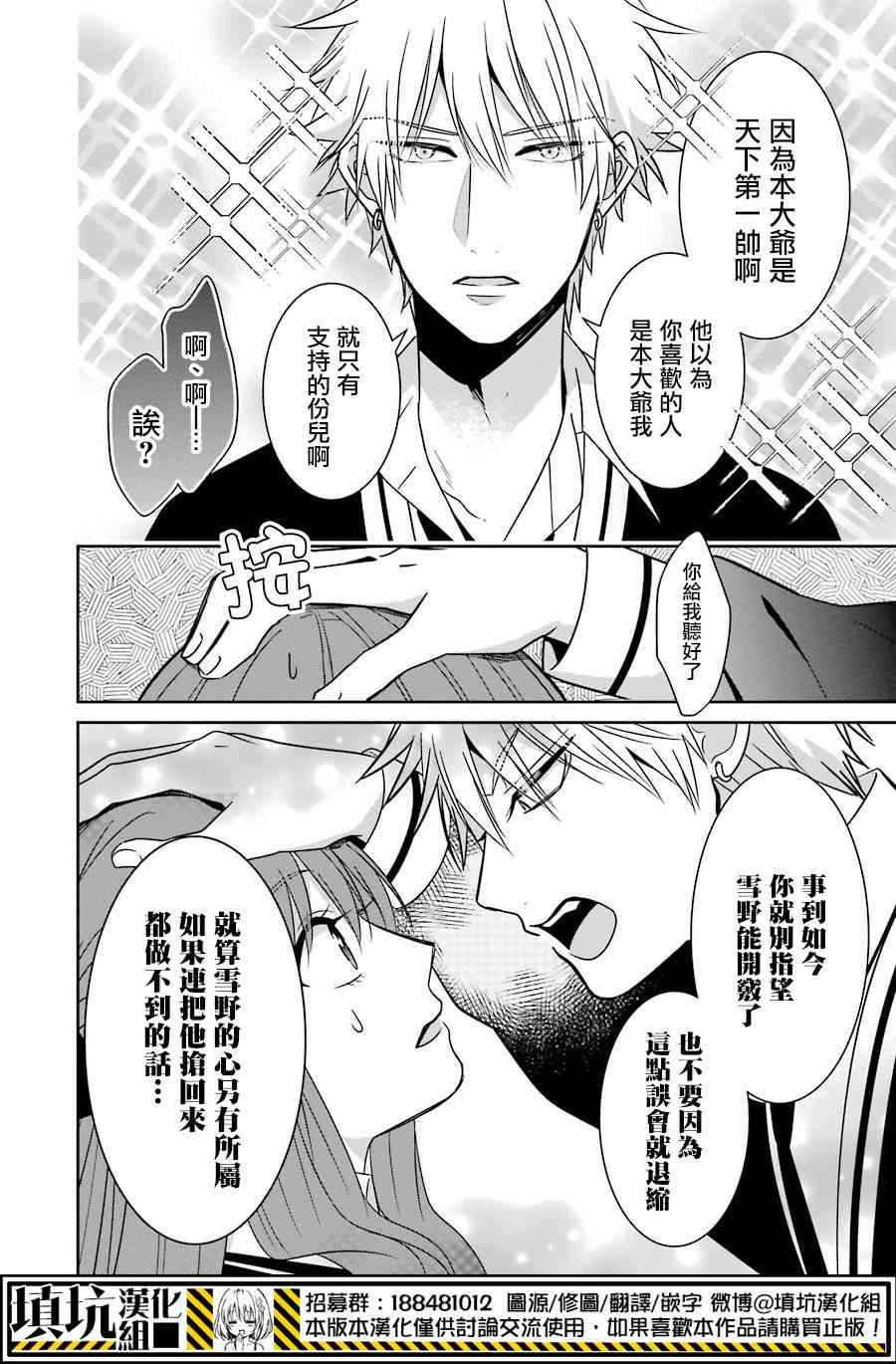 少女三月强势出击24话图