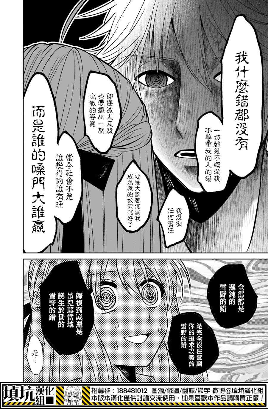 少女三月强势出击24话图