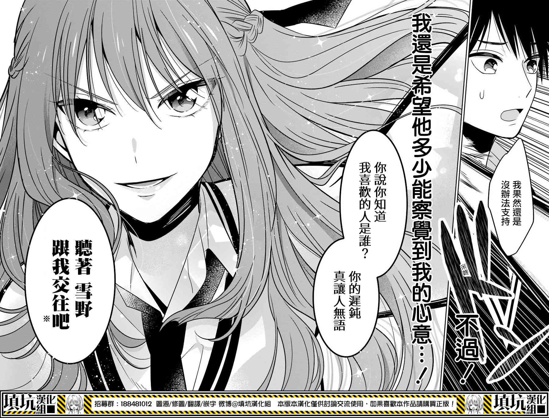 少女三月强势出击24话图