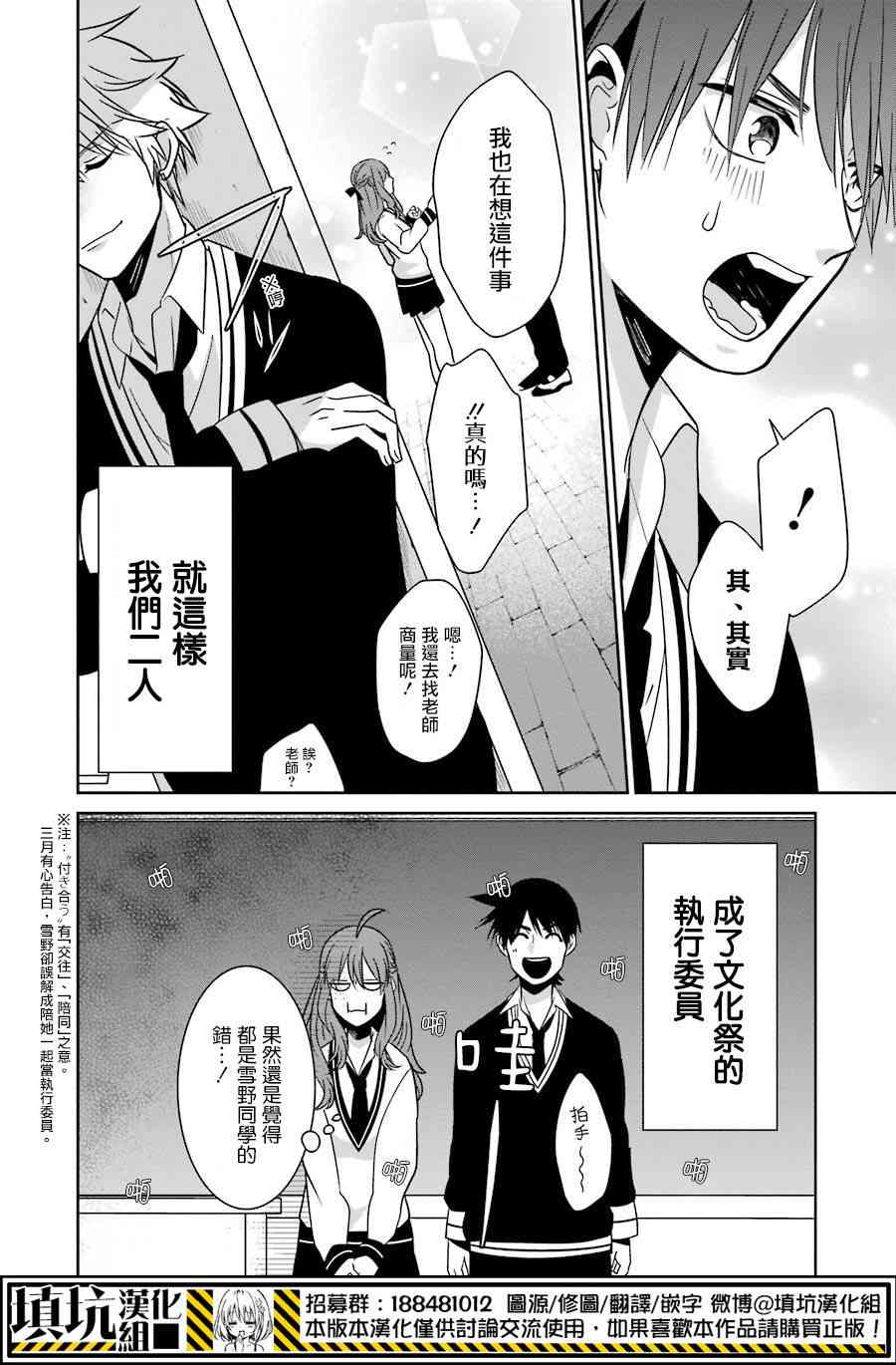 少女三月强势出击24话图