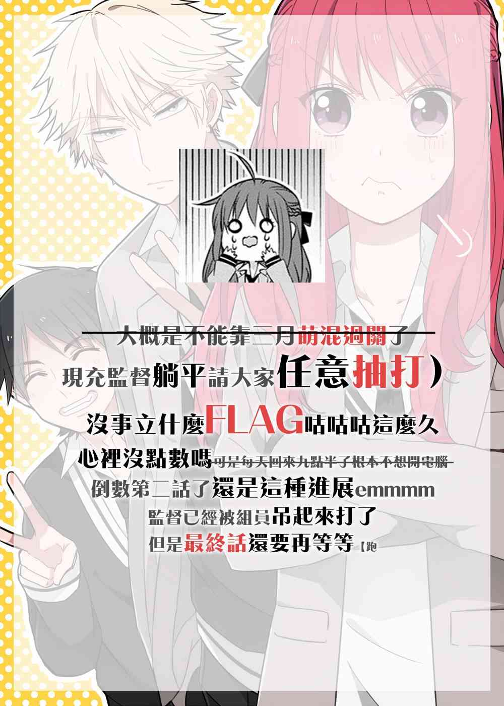 少女三月强势出击24话图