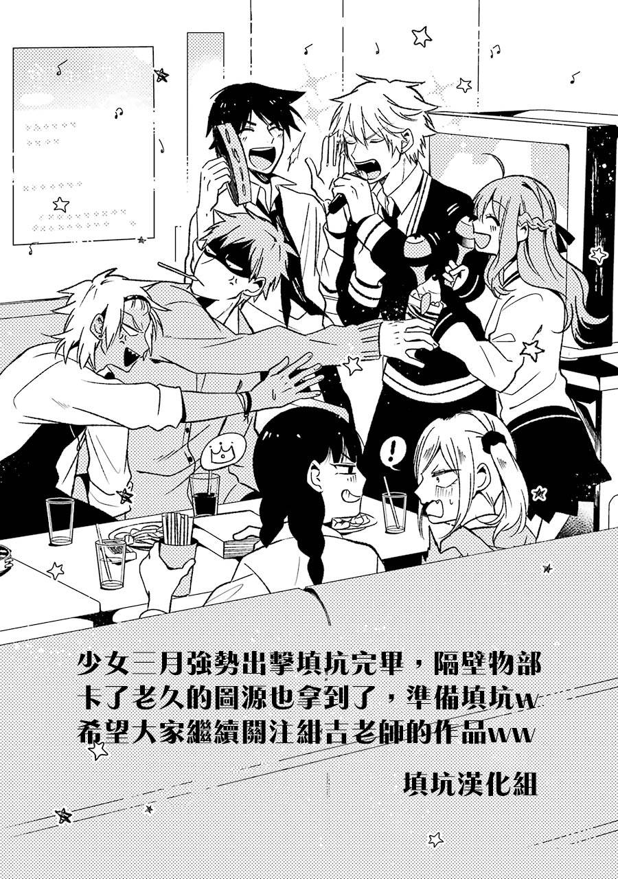 少女三月强势出击25话图