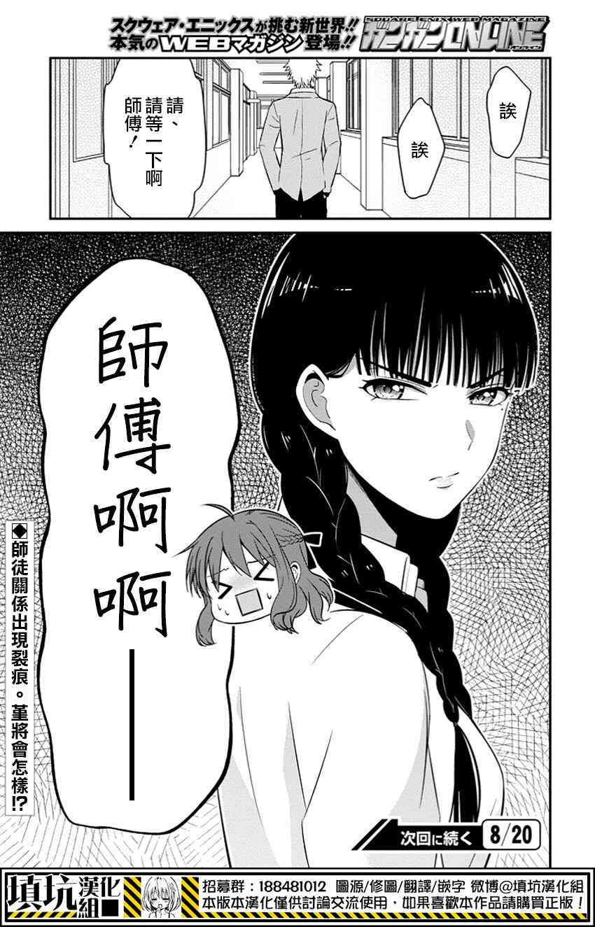 少女三月强势出击 4话 第15页