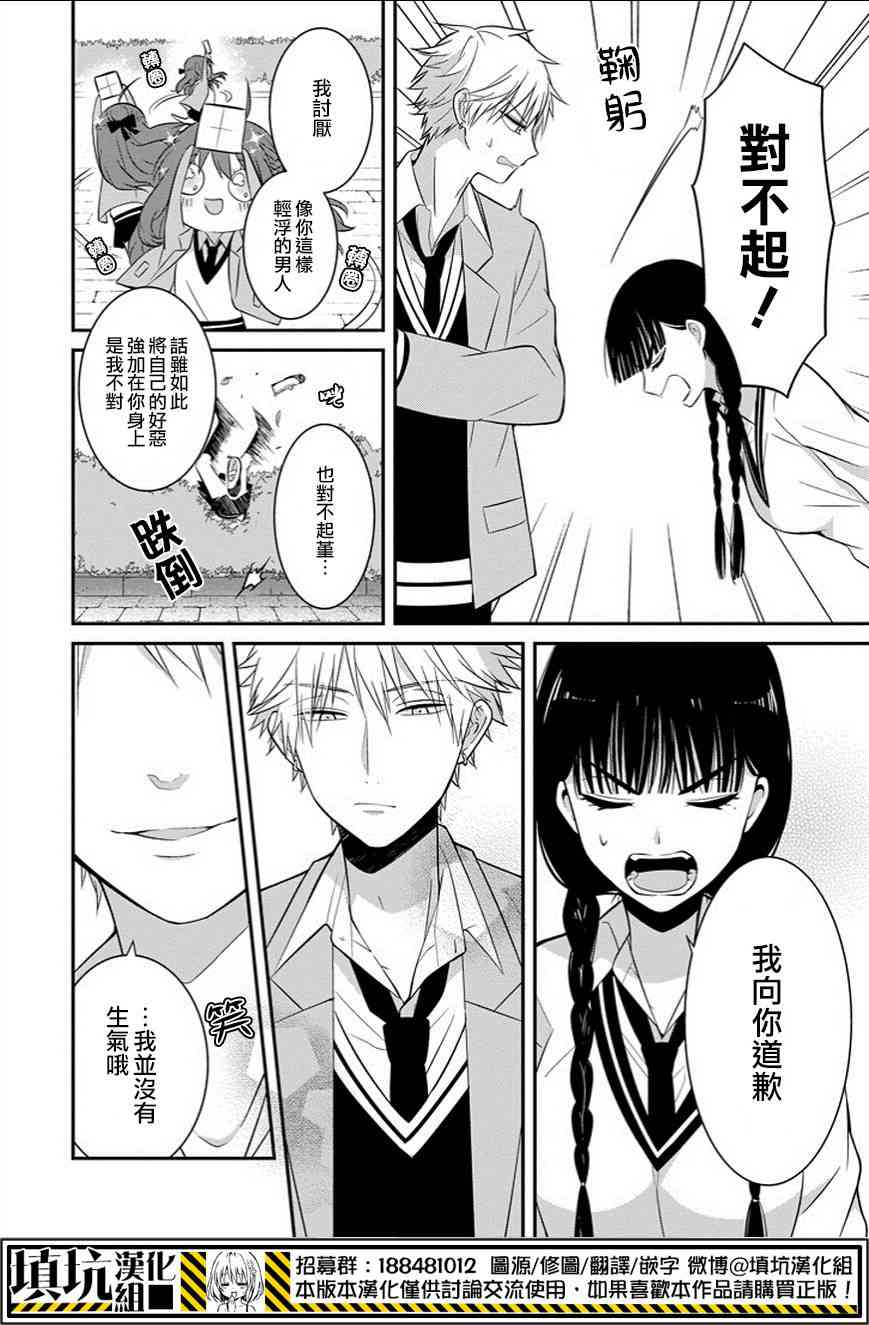 少女三月强势出击5话图