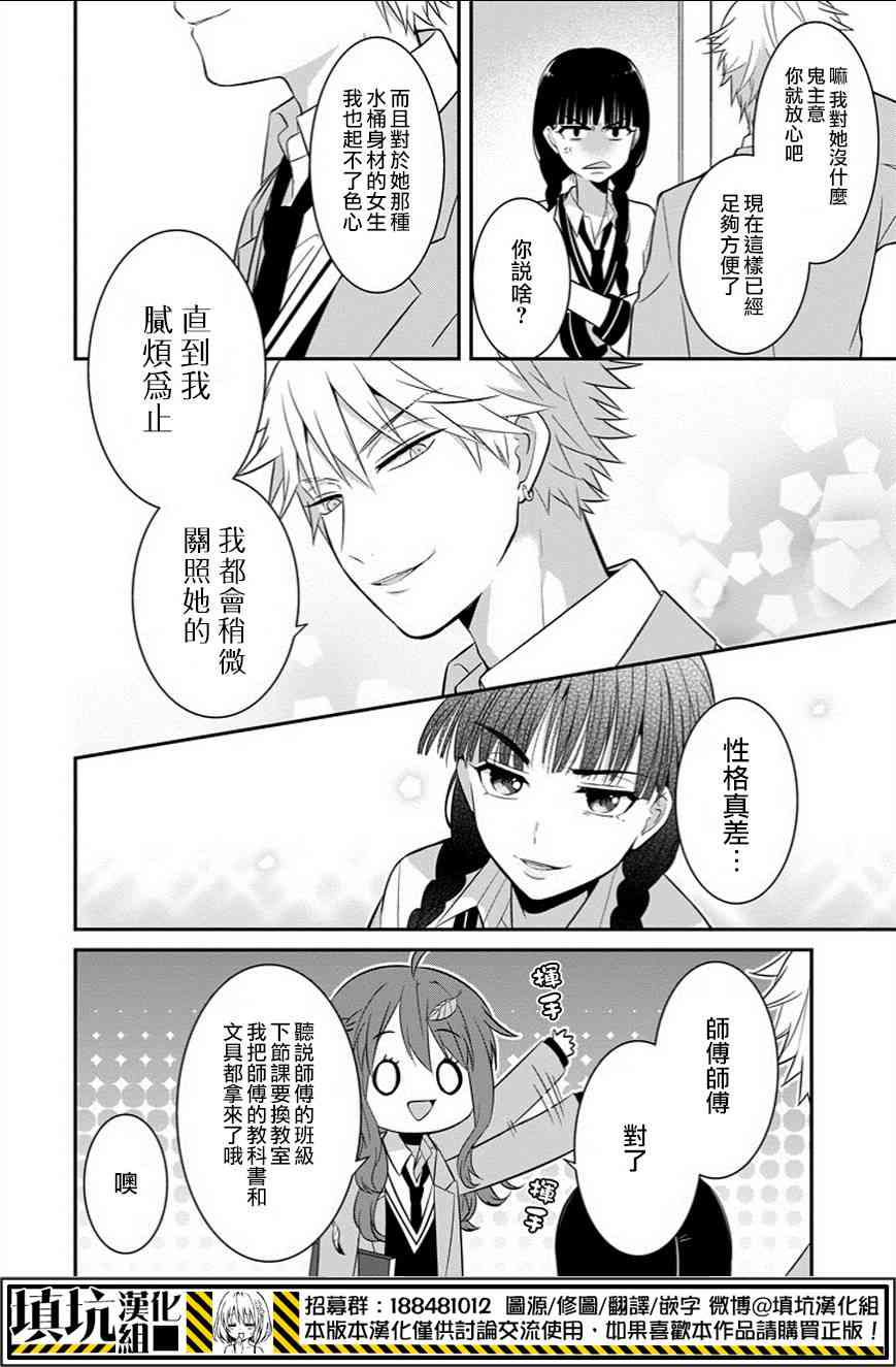 少女三月强势出击5话图