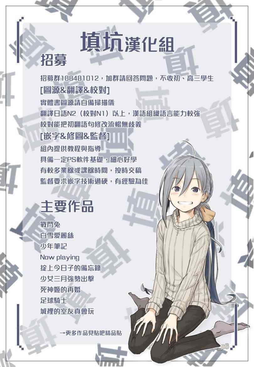 少女三月强势出击5话图