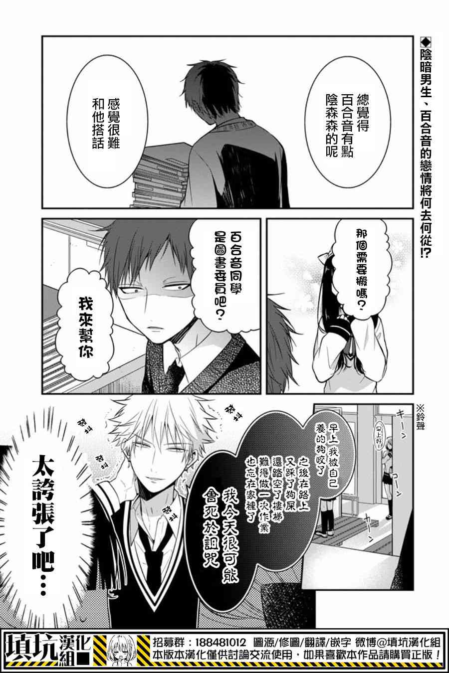 少女三月强势出击 8话 第0页