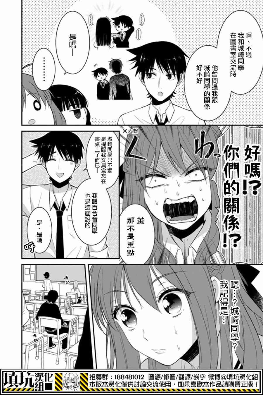 少女三月强势出击 8话 第5页