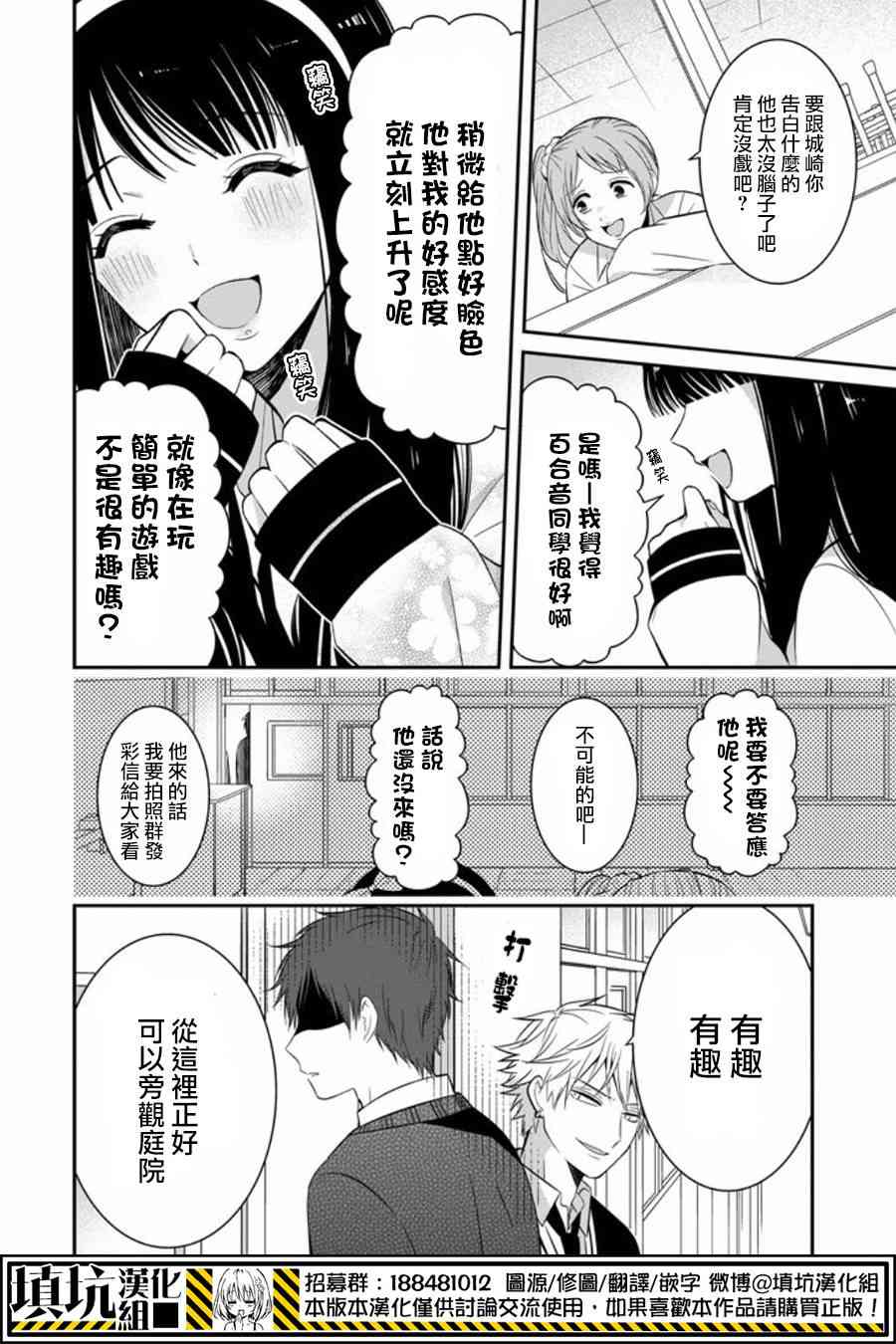 少女三月强势出击8话图
