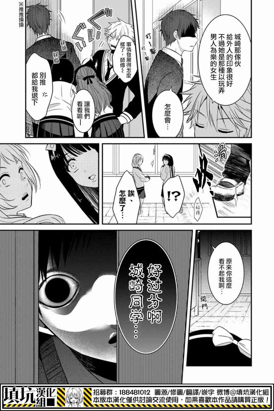 少女三月强势出击8话图