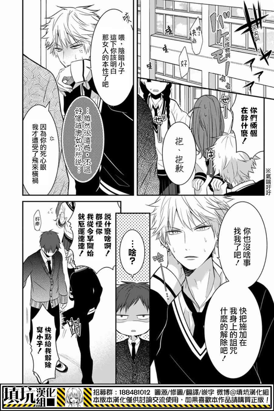 少女三月强势出击8话图