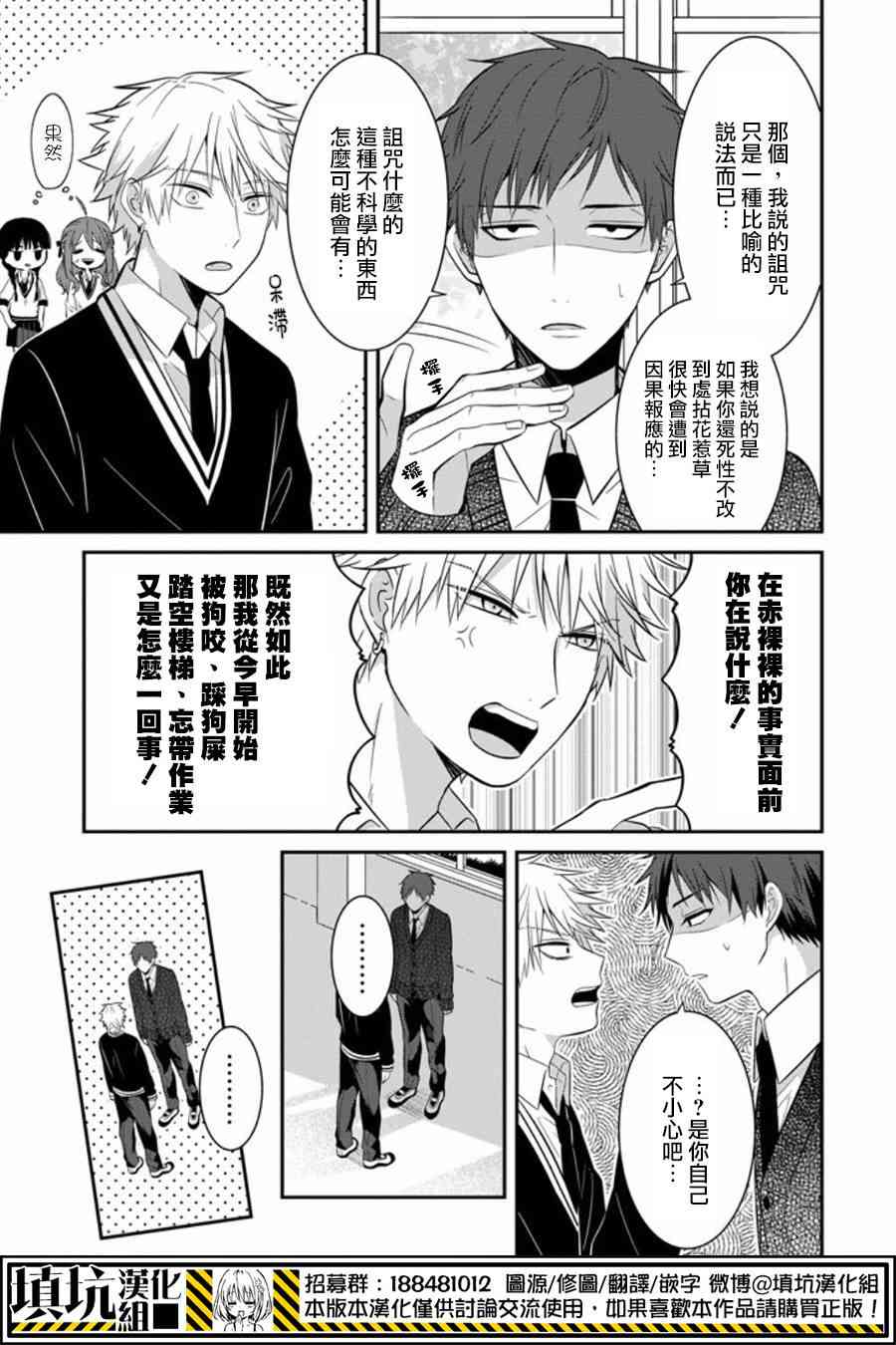 少女三月强势出击8话图