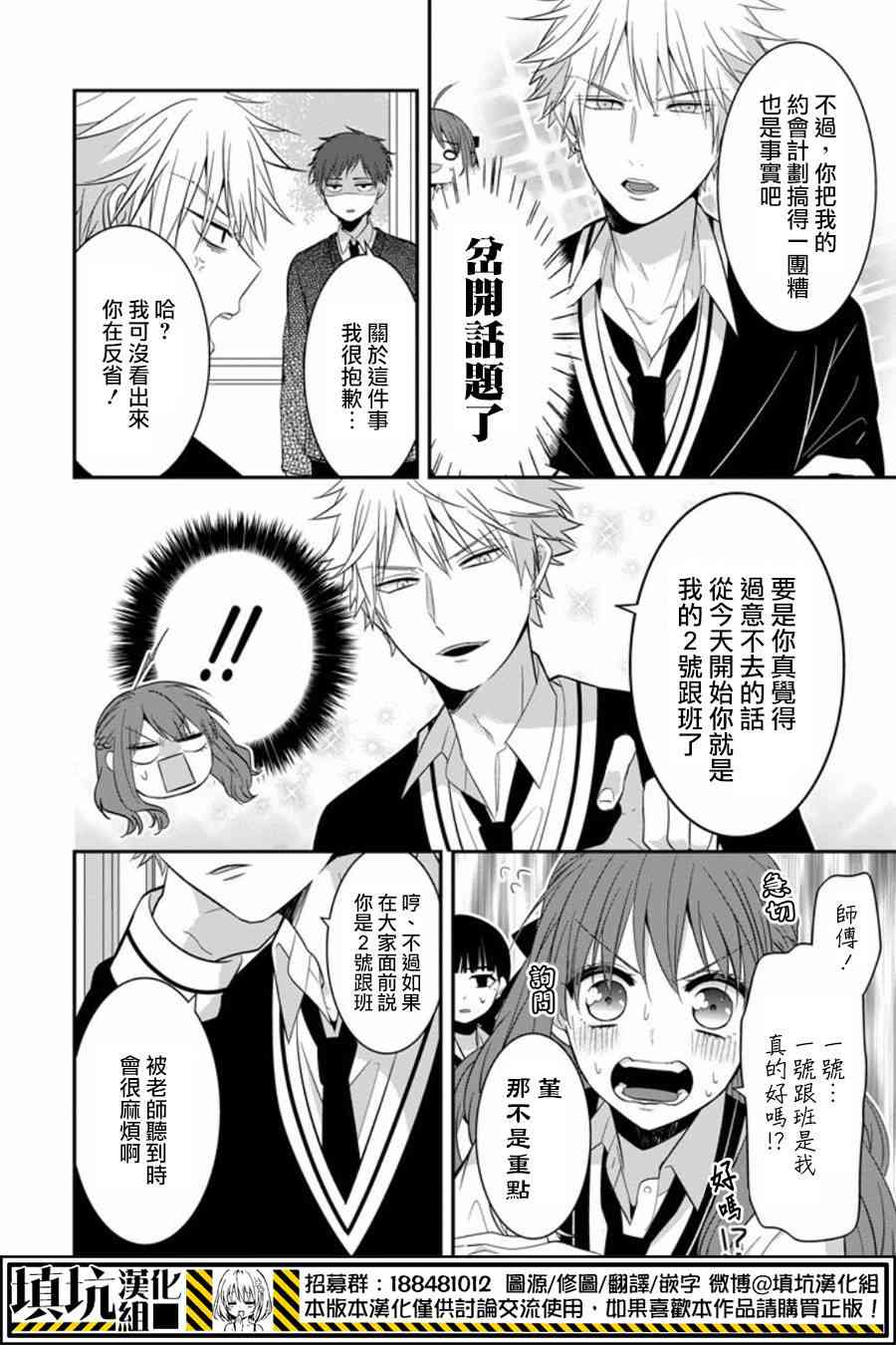 少女三月强势出击8话图