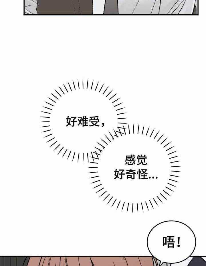 私人房间（共2季）第10话图