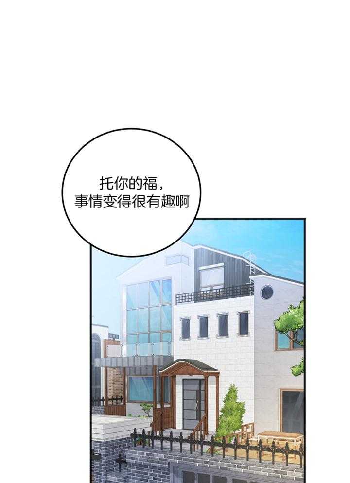 私人房间（共2季）第100话图