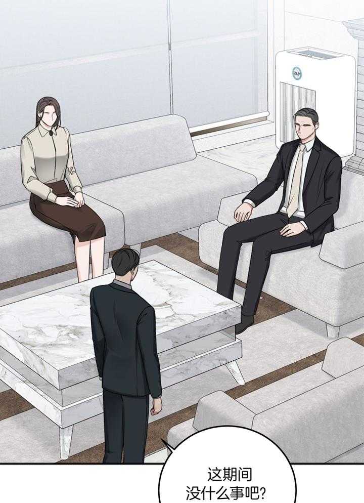 私人房间（共2季）第100话图