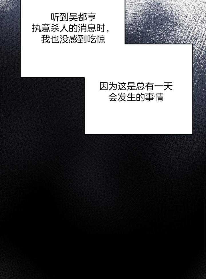 私人房间（共2季）第103话图