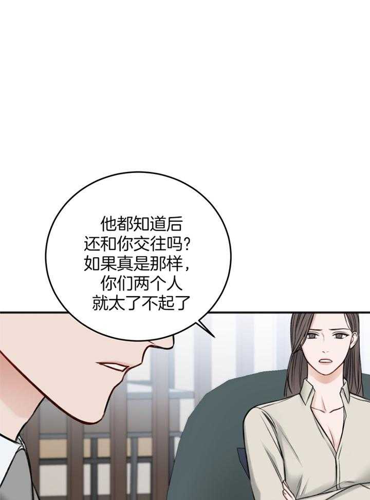 私人房间（共2季）第103话图