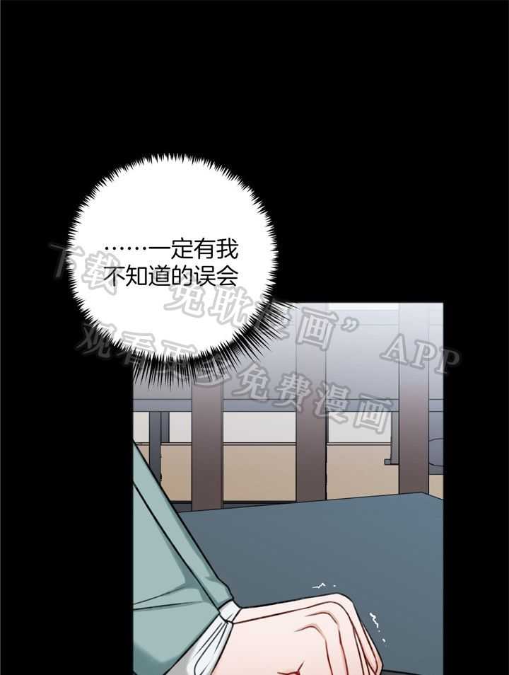 私人房间（共2季）第104话图