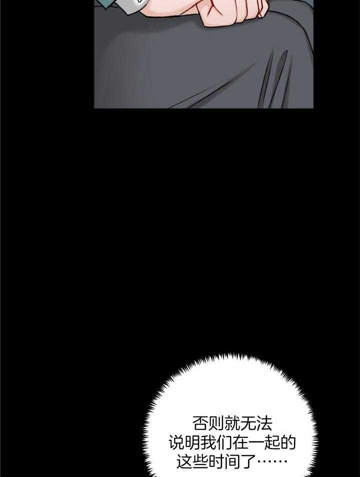 私人房间（共2季）第104话图