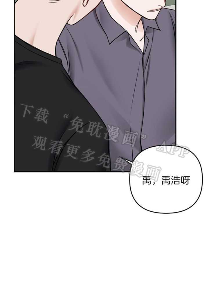 私人房间（共2季）第104话图