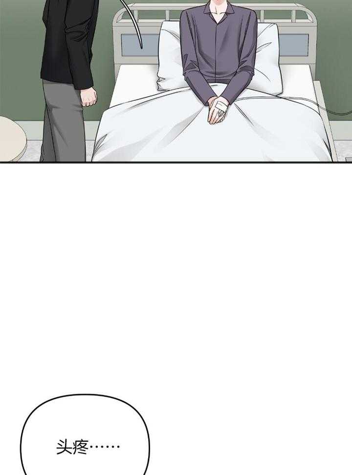 私人房间（共2季）漫画-图3