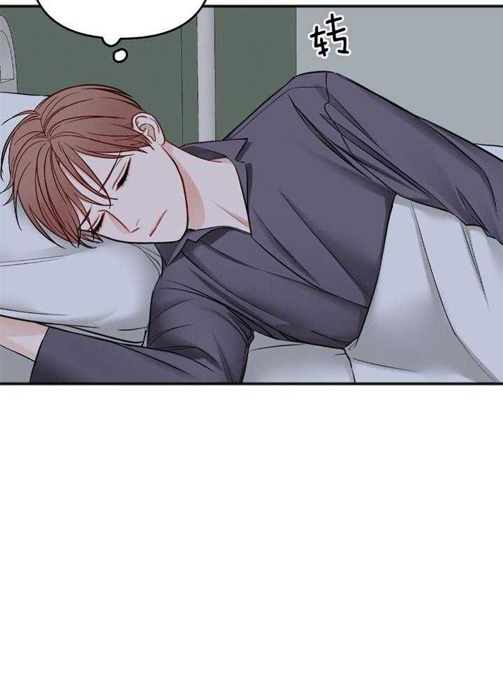 私人房间（共2季）漫画-图4