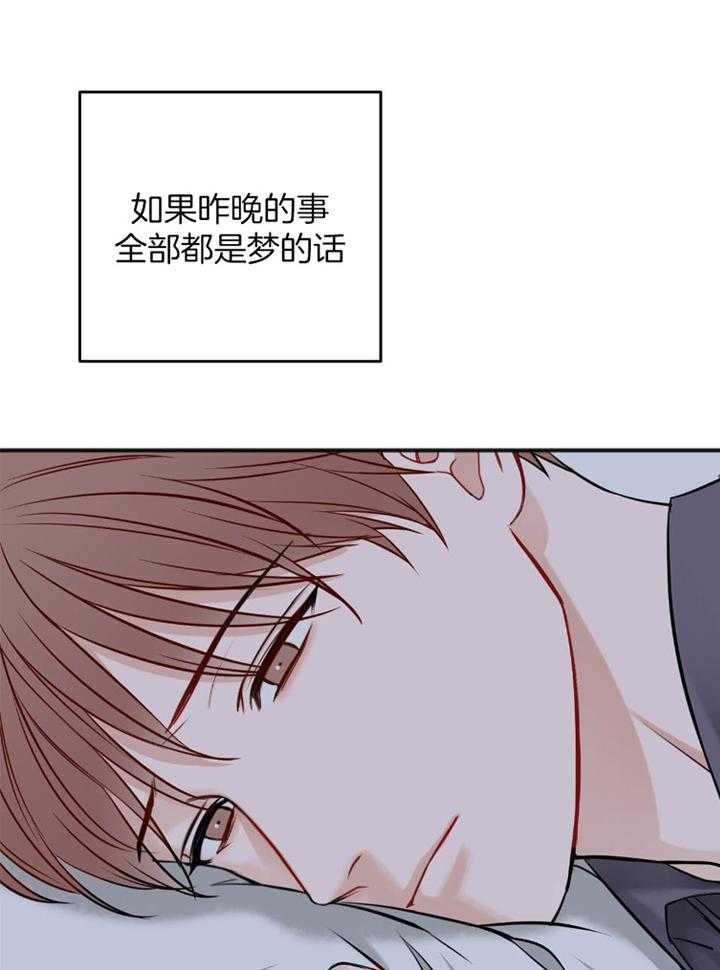 私人房间（共2季）漫画-图5