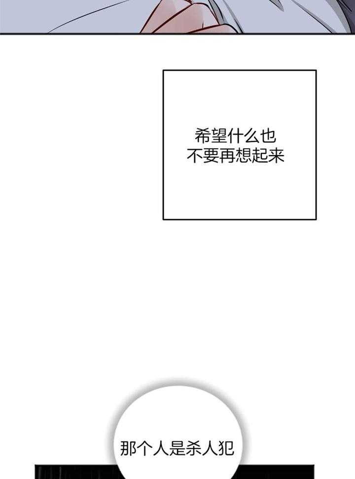 私人房间（共2季）漫画-图6