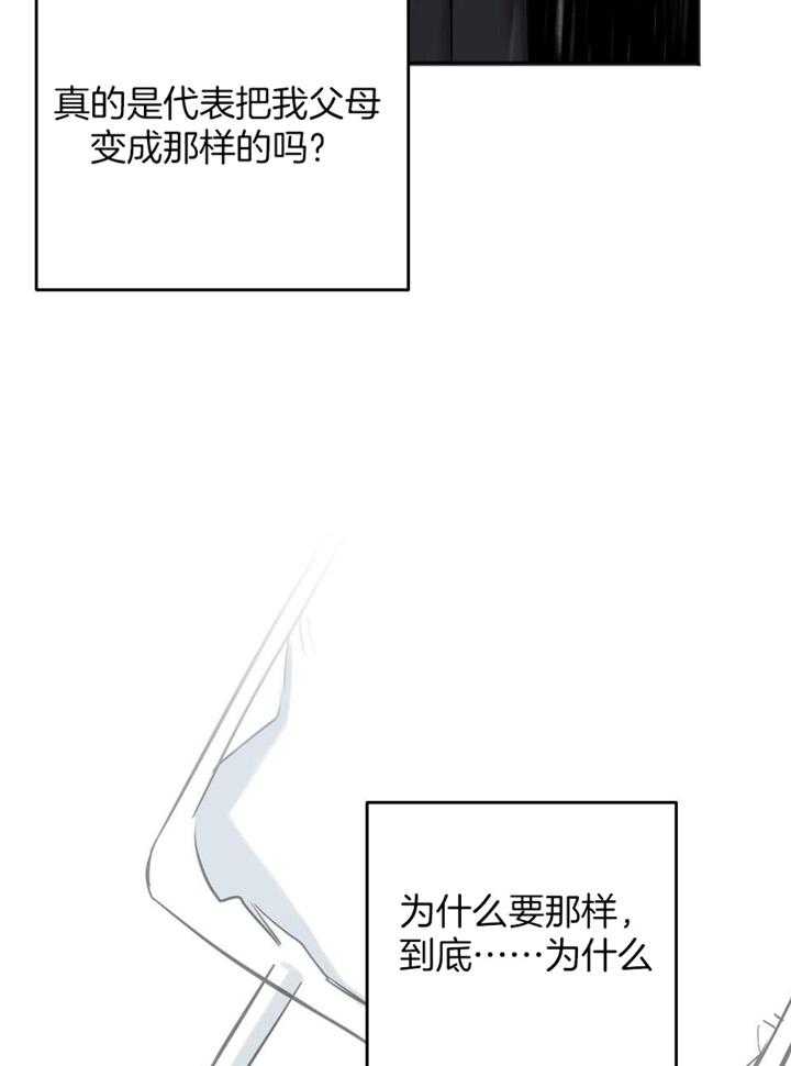 私人房间（共2季）漫画-图8