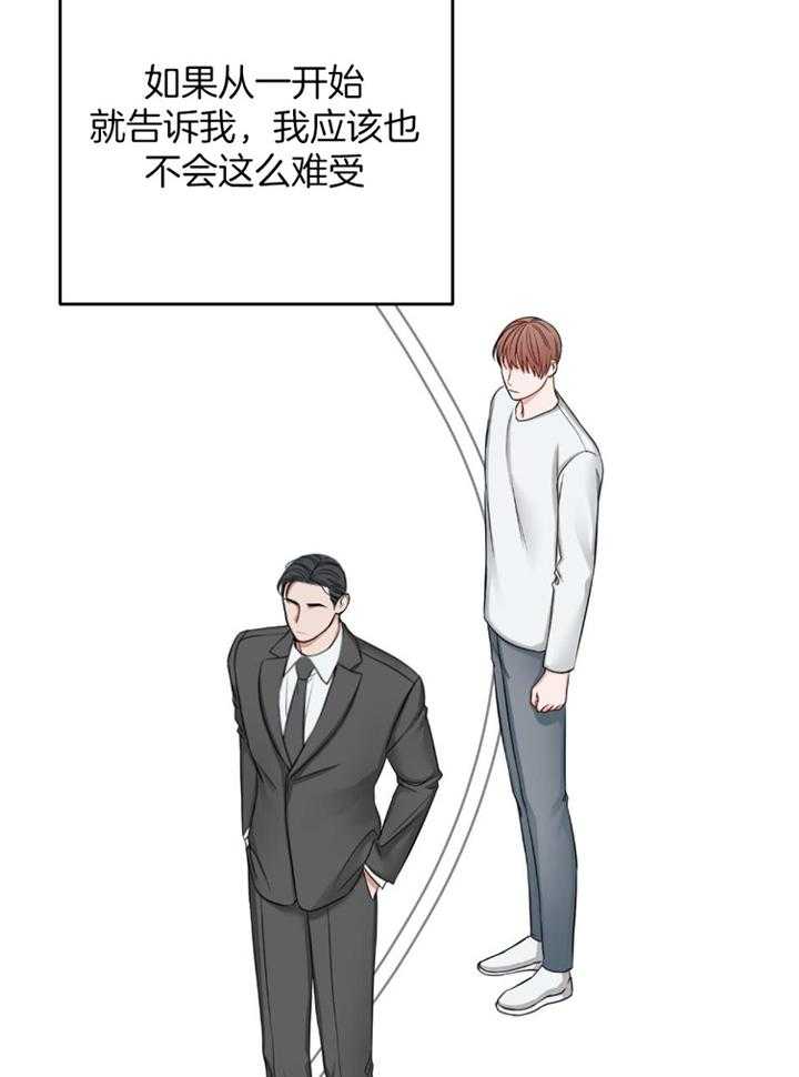 私人房间（共2季）漫画-图10