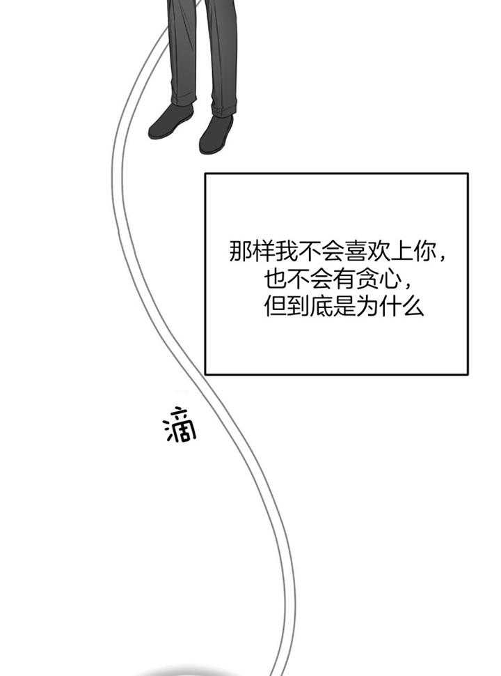 私人房间（共2季）漫画-图11