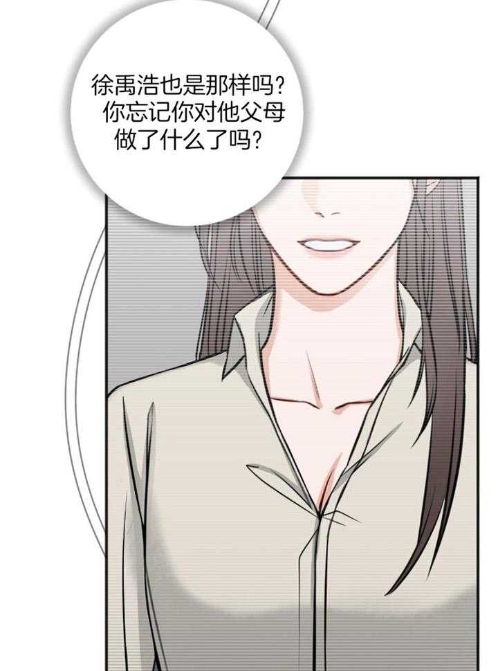 私人房间（共2季）漫画-图12