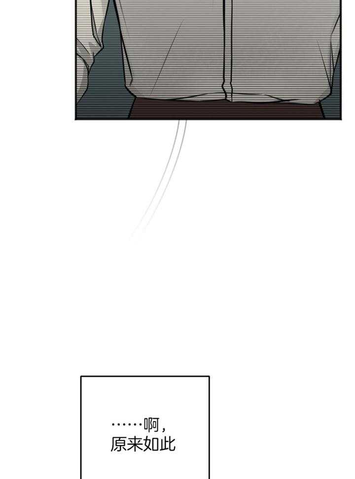 私人房间（共2季）漫画-图13