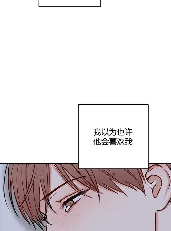 私人房间（共2季）漫画-图14