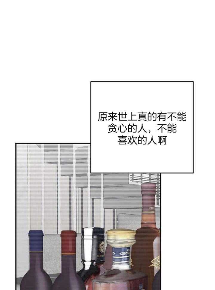 私人房间（共2季）漫画-图16