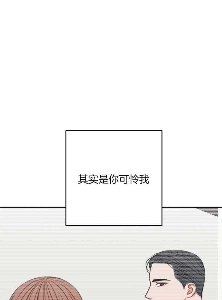 私人房间（共2季）漫画-图21