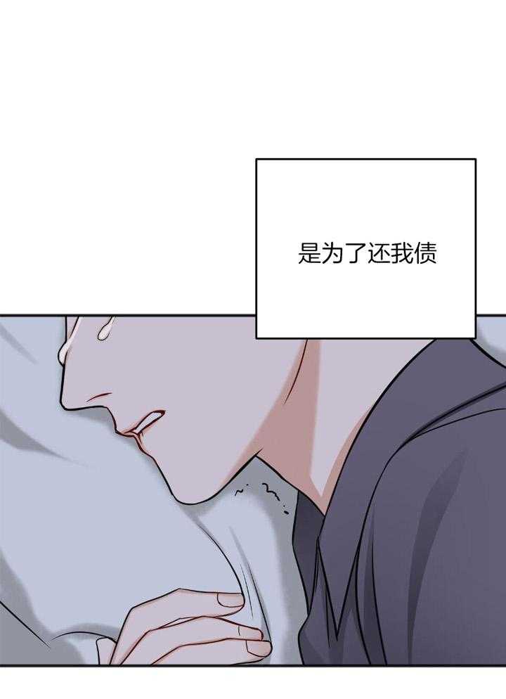 私人房间（共2季）漫画-图23