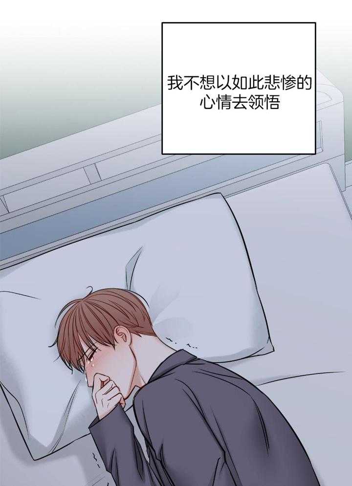 私人房间（共2季）漫画-图25