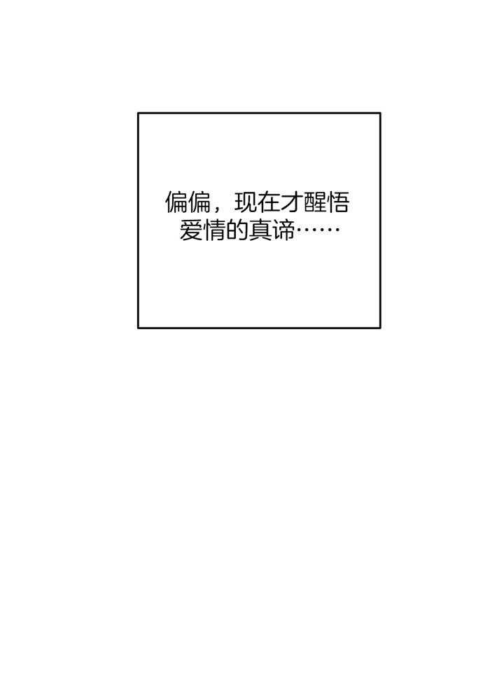 私人房间（共2季）漫画-图27