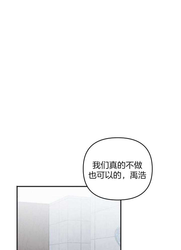 私人房间（共2季）漫画-图28