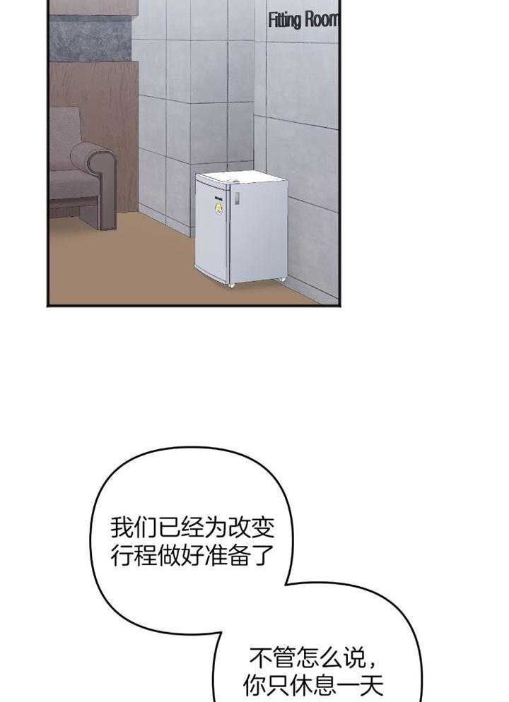 私人房间（共2季）漫画-图29