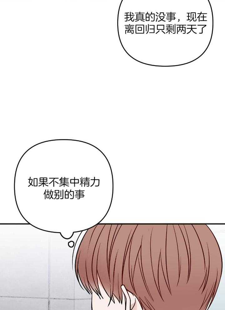 私人房间（共2季）漫画-图31