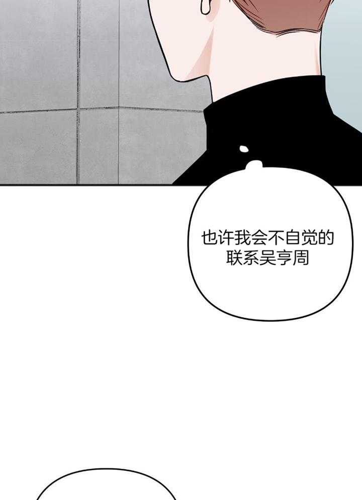 私人房间（共2季）漫画-图32