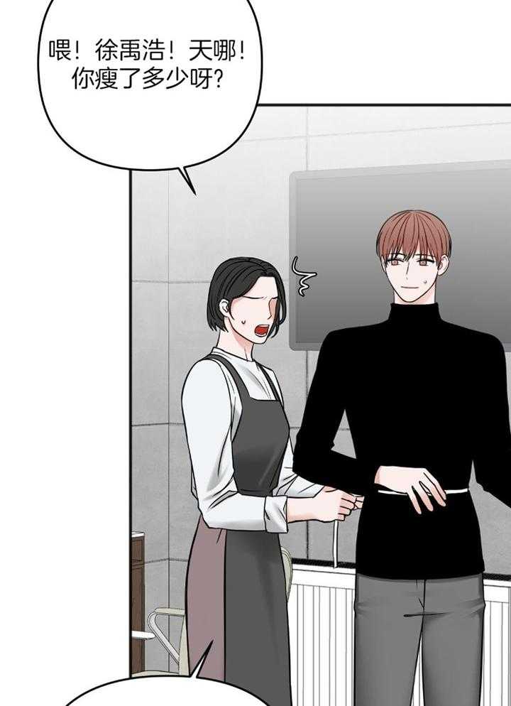 私人房间（共2季）漫画-图33