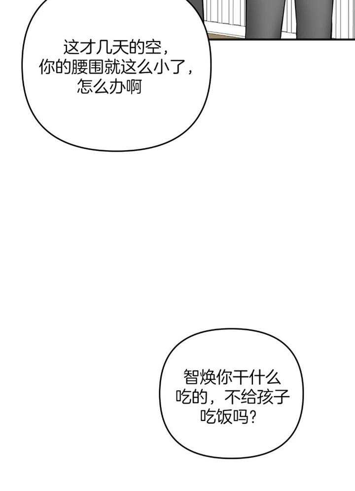 私人房间（共2季）漫画-图34