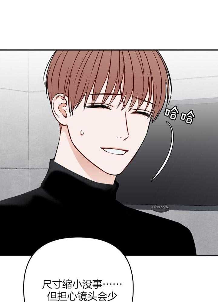 私人房间（共2季）漫画-图35
