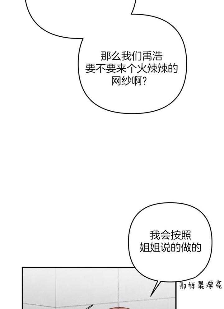 私人房间（共2季）漫画-图36